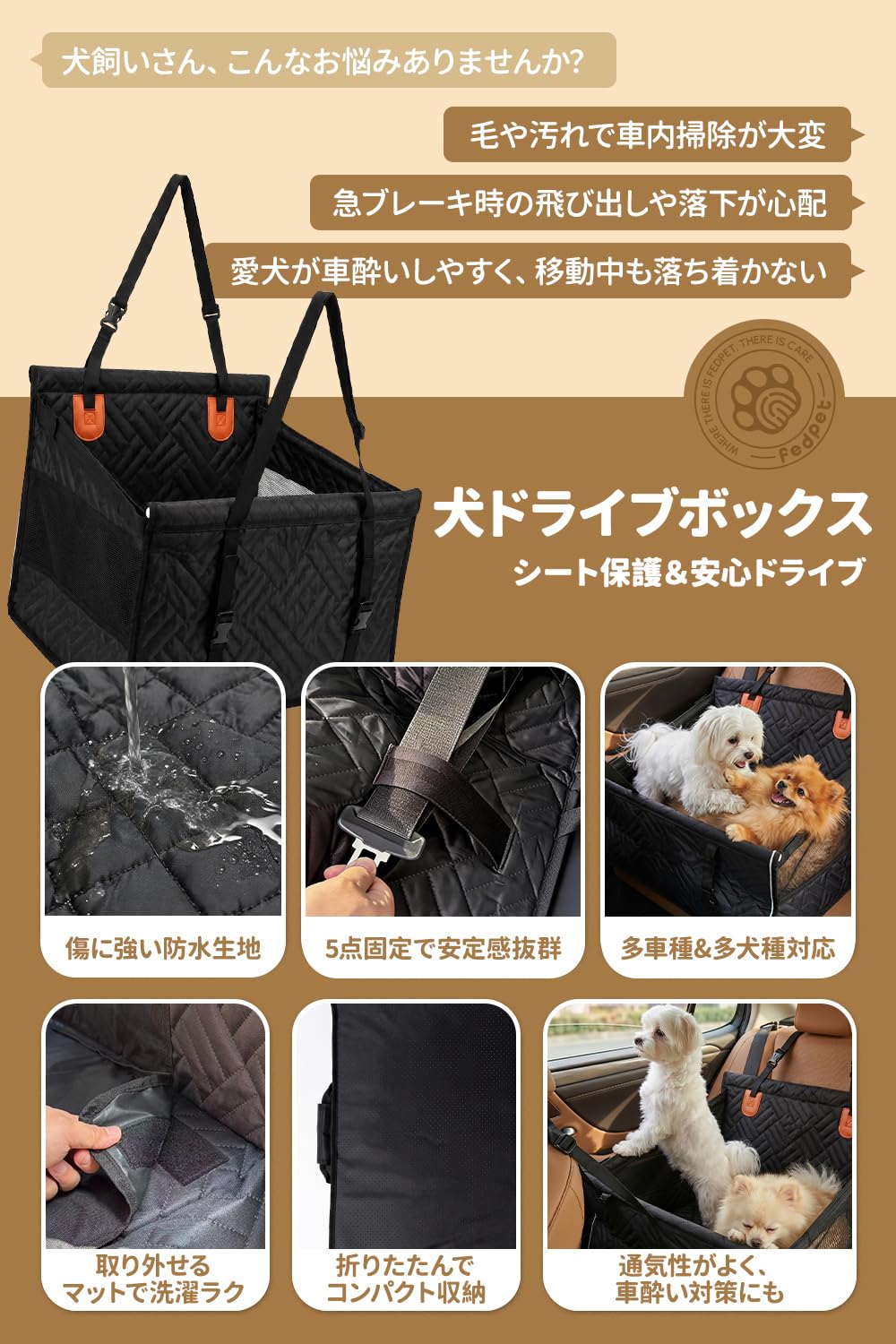 Amazon.co.jp: FEDPET ドライブ 犬 車 シート 防水 犬 ドライブ